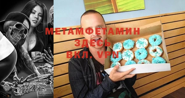 метамфетамин Бородино